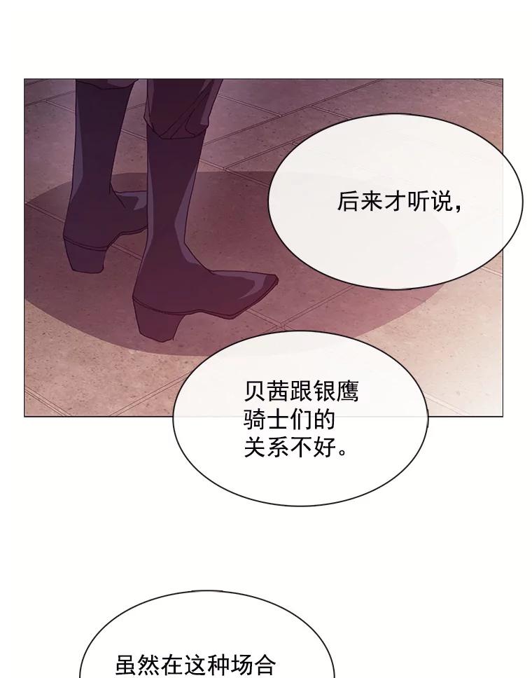 《图书馆需要魔女》50.茶话会 第30页