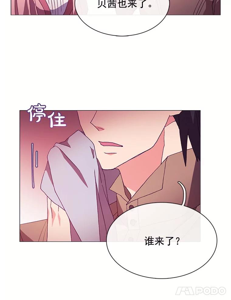 《图书馆需要魔女》50.茶话会 第23页
