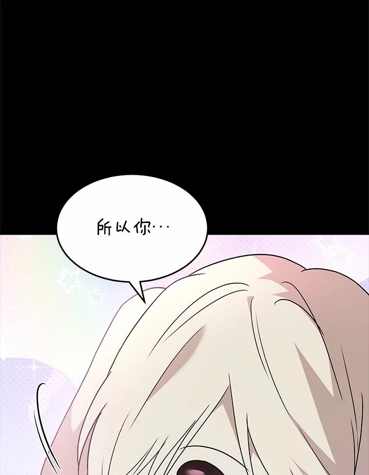 《你好？兽医先生！》49.豆豆的安慰 第6页