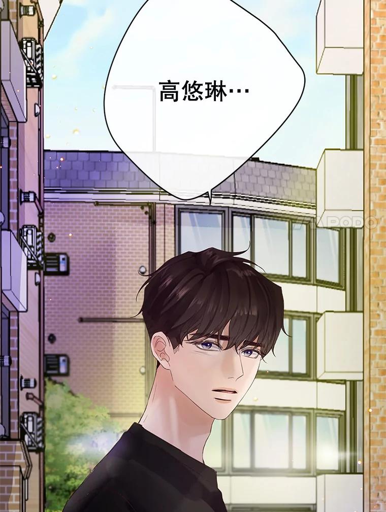 《触发嫉妒》49.说谎 第36页
