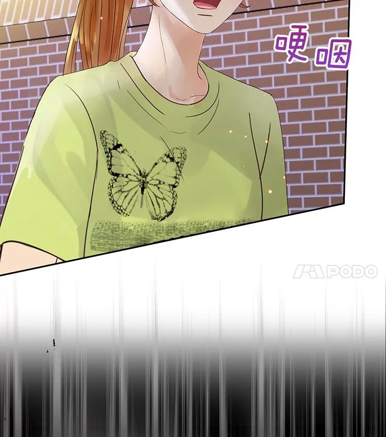 《触发嫉妒》49.说谎 第70页