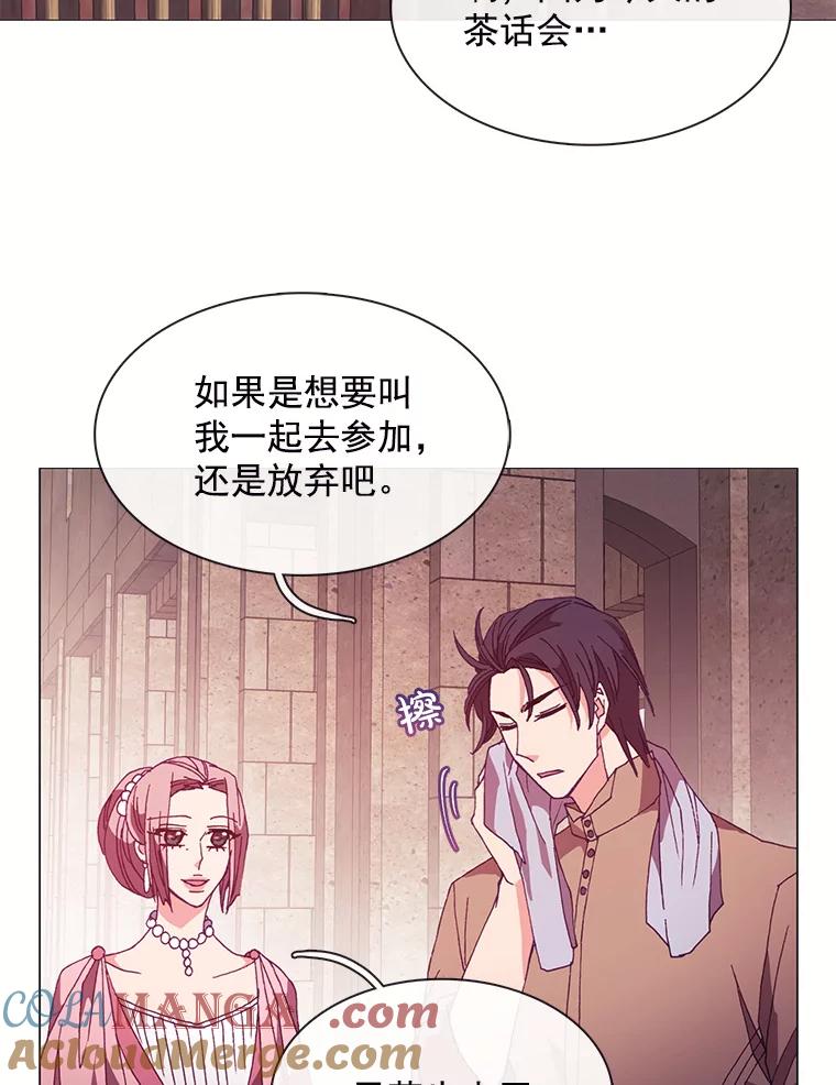 《图书馆需要魔女》50.茶话会 第22页