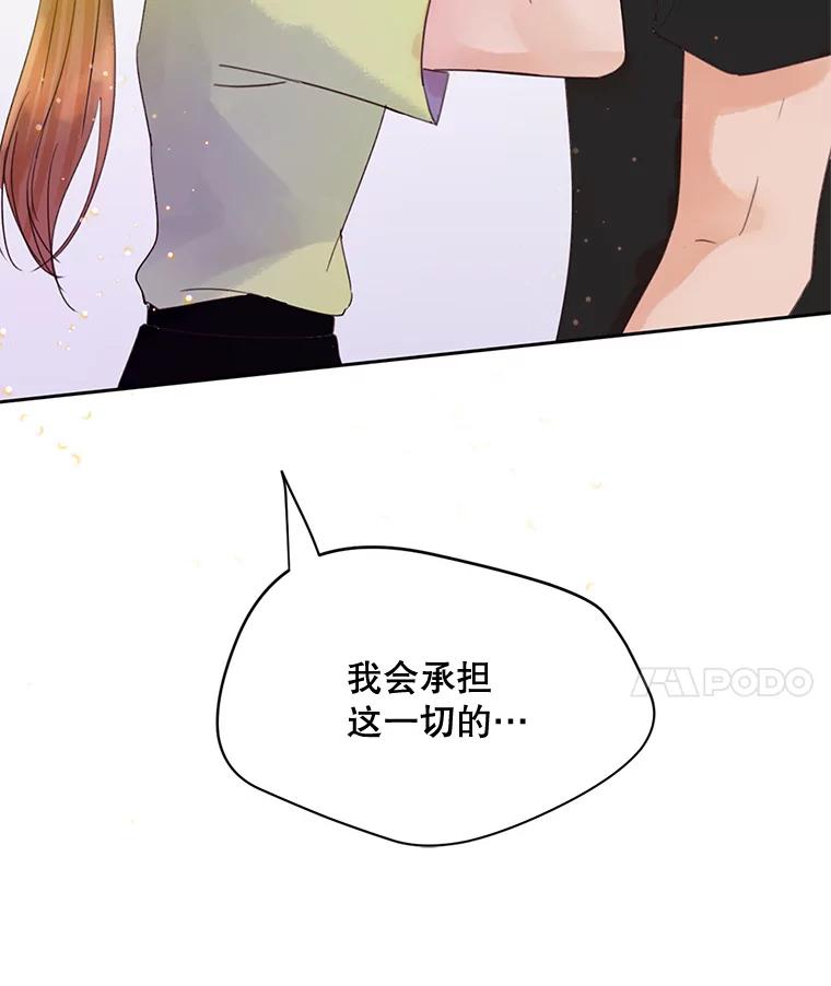 《触发嫉妒》49.说谎 第122页