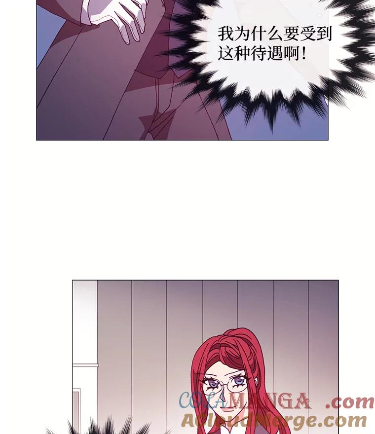 《图书馆需要魔女》50.茶话会 第64页