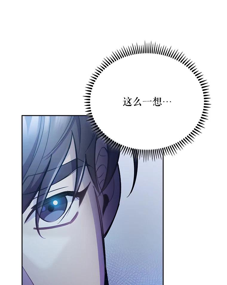 《升级医生崔基石》48.鸠占鹊巢 第60页