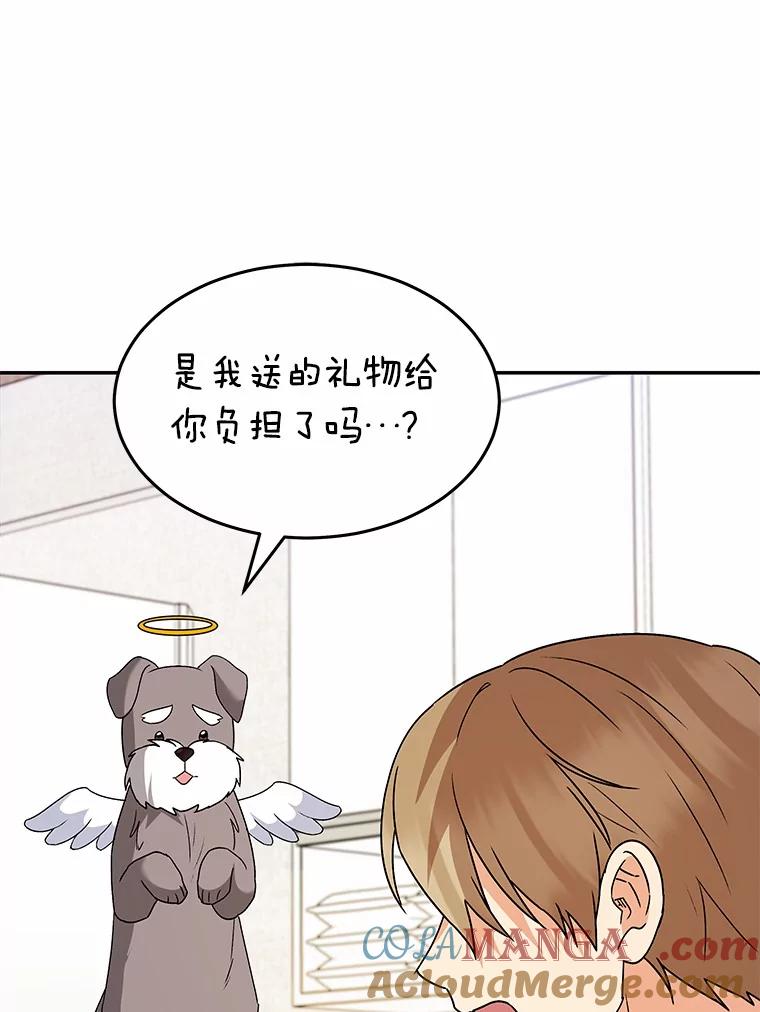 《你好？兽医先生！》49.豆豆的安慰 第81页
