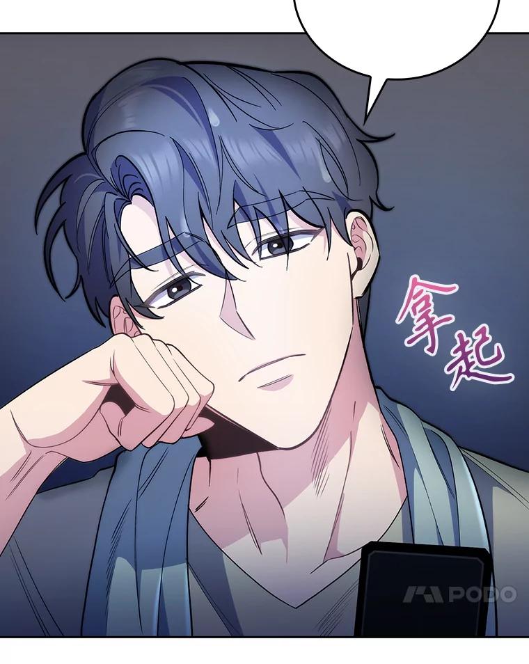 《升级医生崔基石》48.鸠占鹊巢 第64页