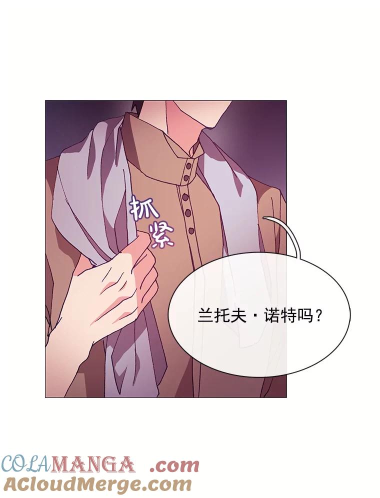 《图书馆需要魔女》50.茶话会 第28页