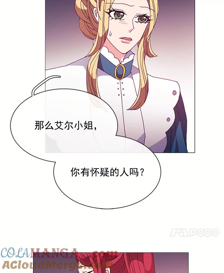 《图书馆需要魔女》50.茶话会 第52页