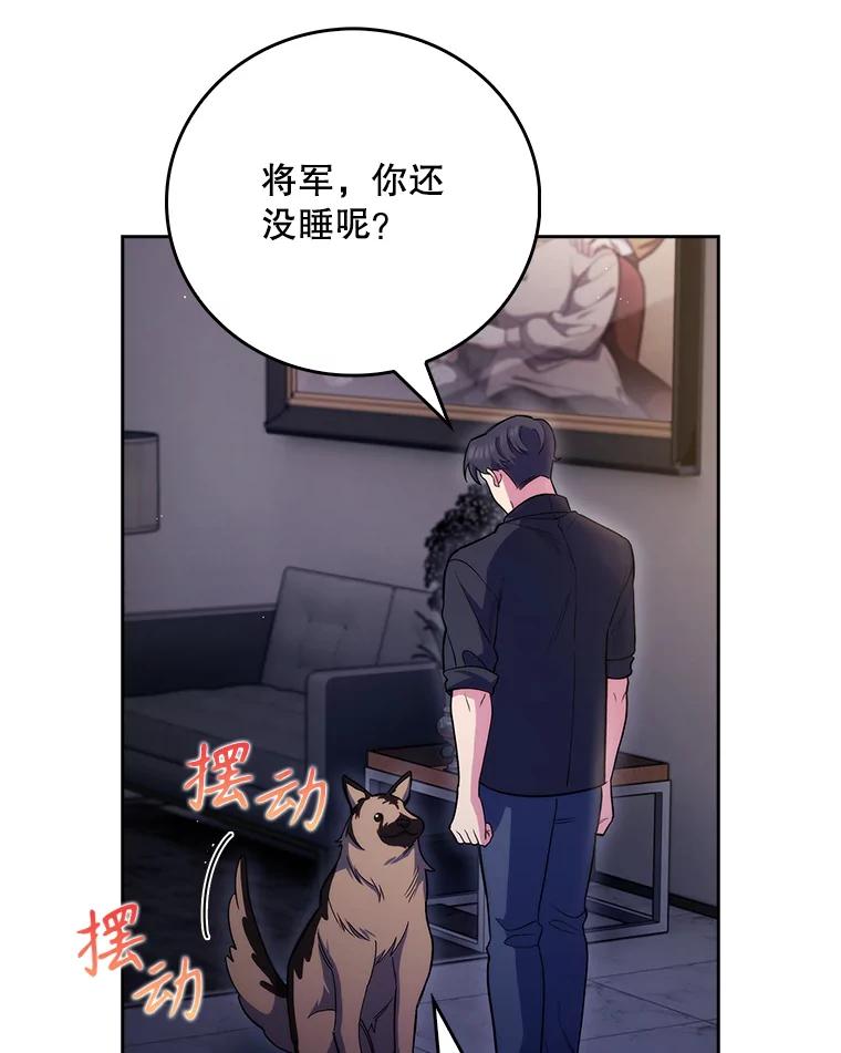 《升级医生崔基石》48.鸠占鹊巢 第50页