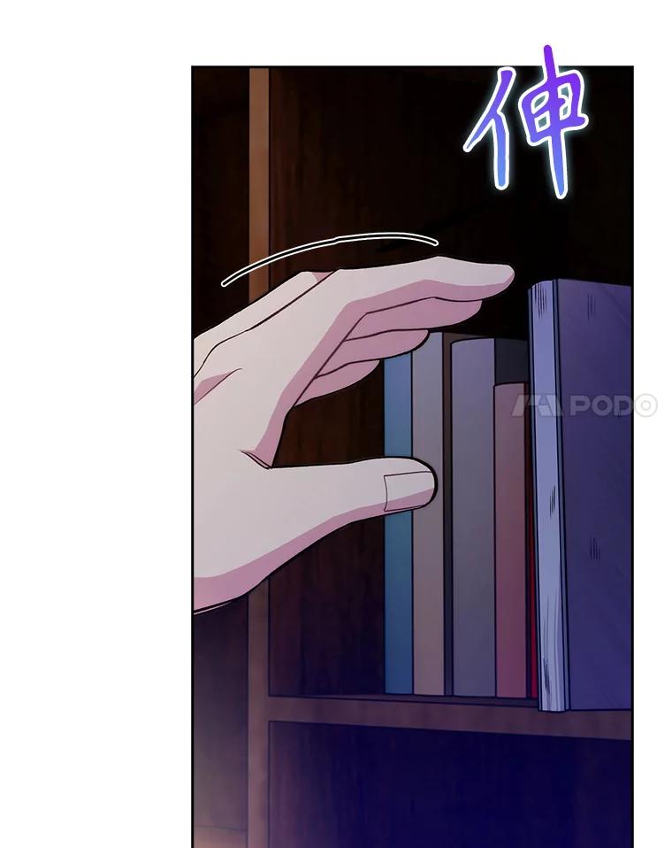 《升级医生崔基石》48.鸠占鹊巢 第78页
