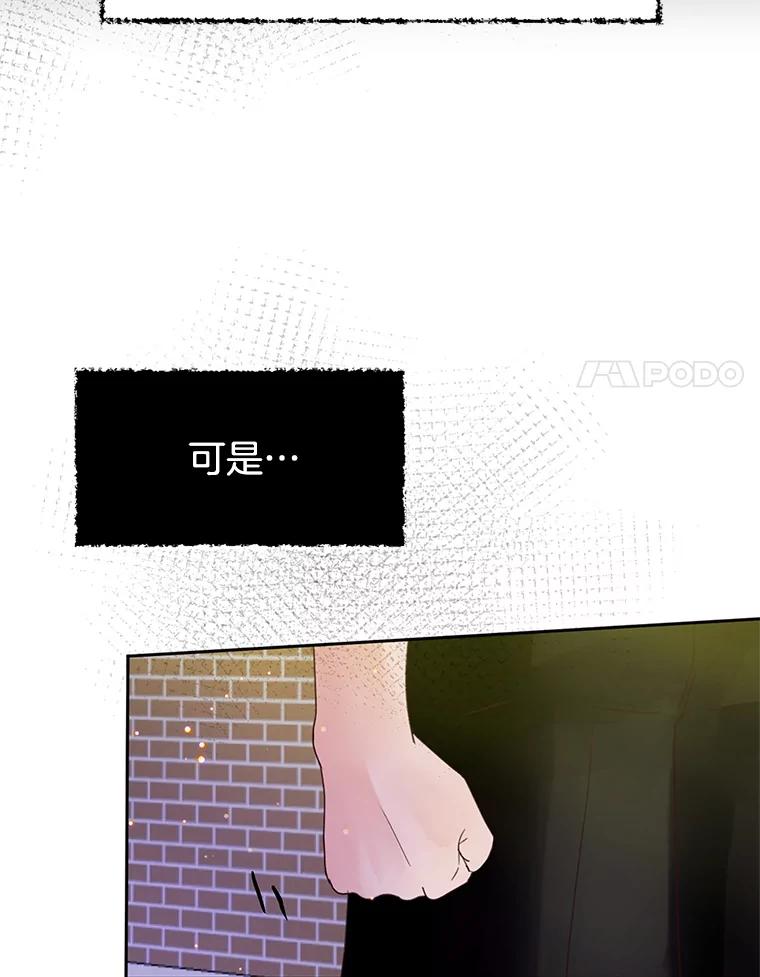 《触发嫉妒》49.说谎 第60页