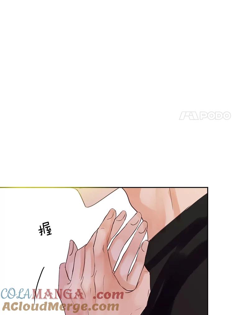 《触发嫉妒》49.说谎 第129页