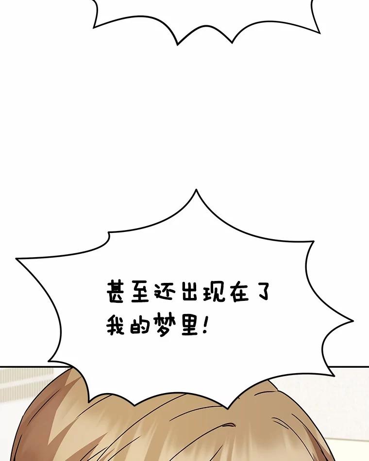 《你好？兽医先生！》49.豆豆的安慰 第58页