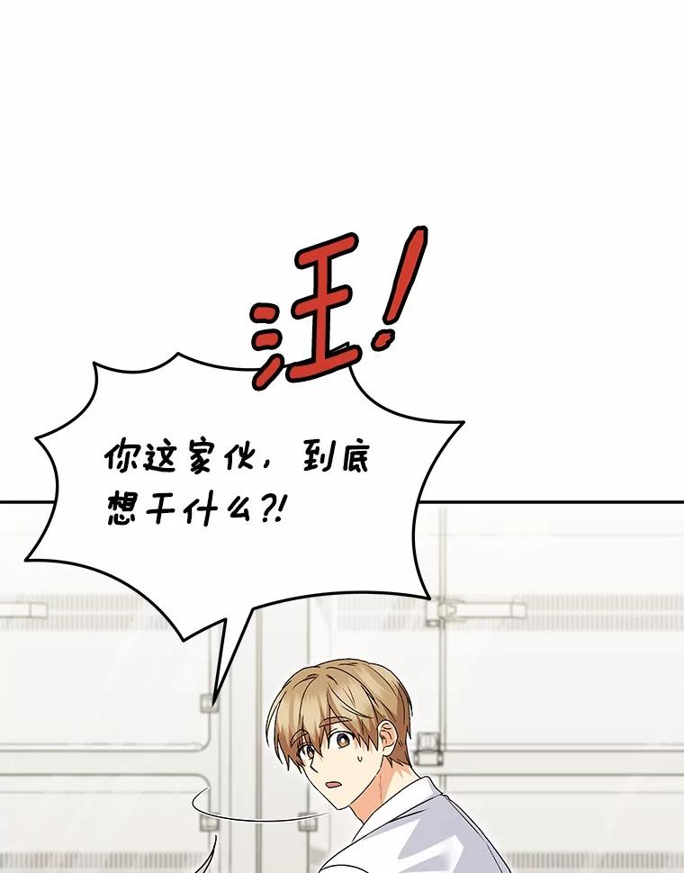 《你好？兽医先生！》49.豆豆的安慰 第30页