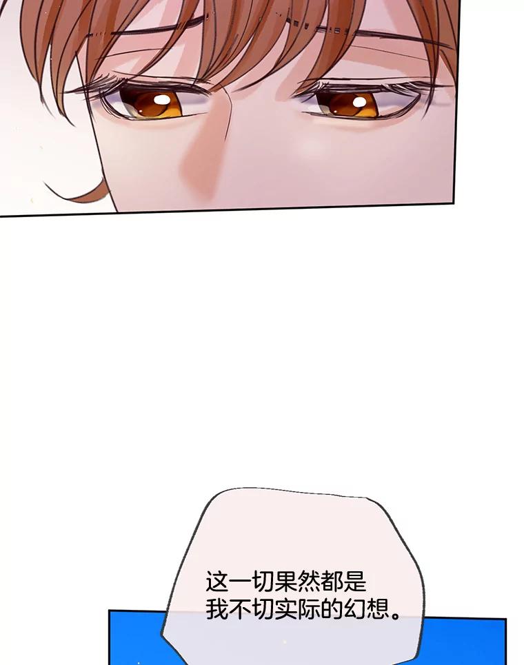 《触发嫉妒》49.说谎 第82页