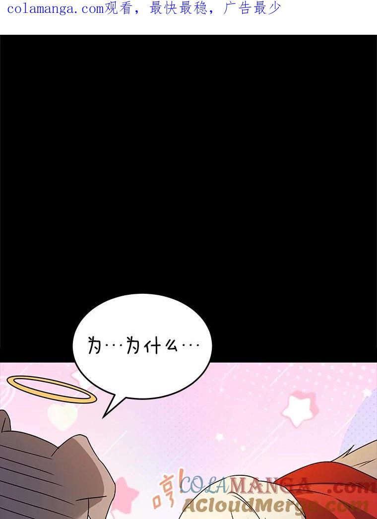 《你好？兽医先生！》49.豆豆的安慰 第1页