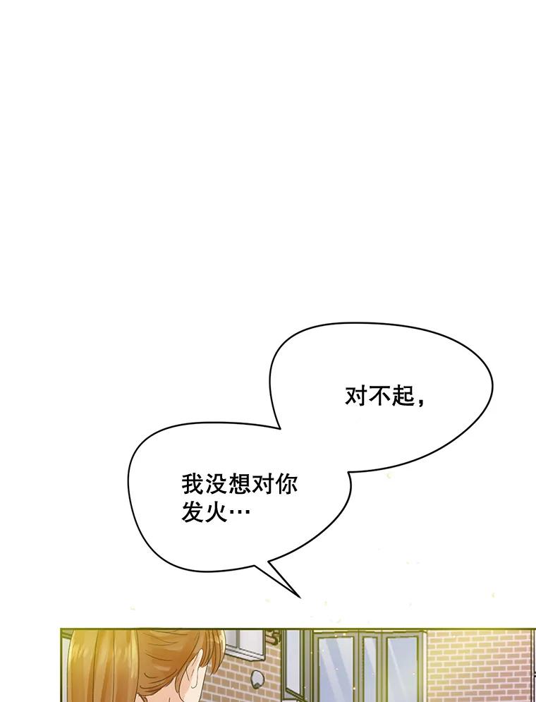 《触发嫉妒》49.说谎 第47页