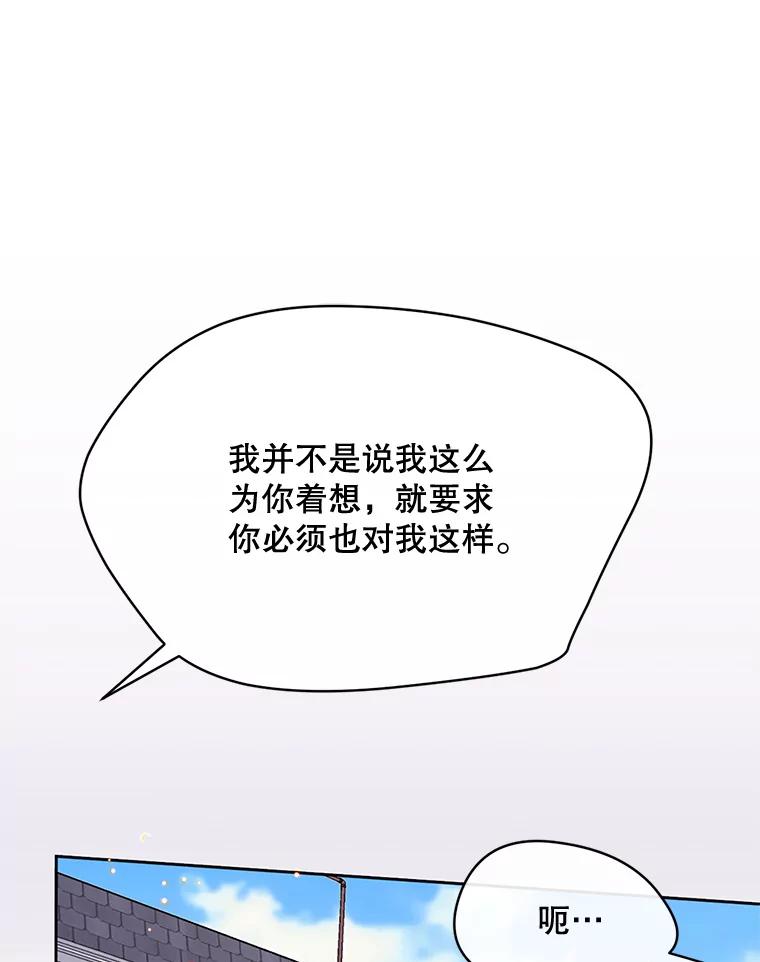 《触发嫉妒》49.说谎 第64页