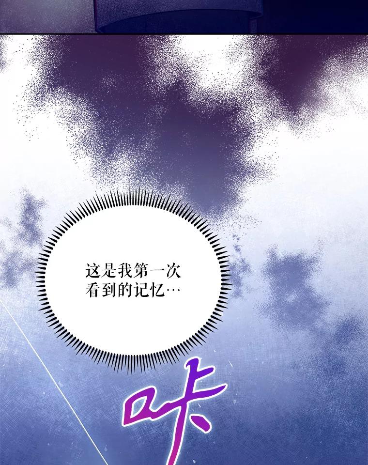 《升级医生崔基石》48.鸠占鹊巢 第100页