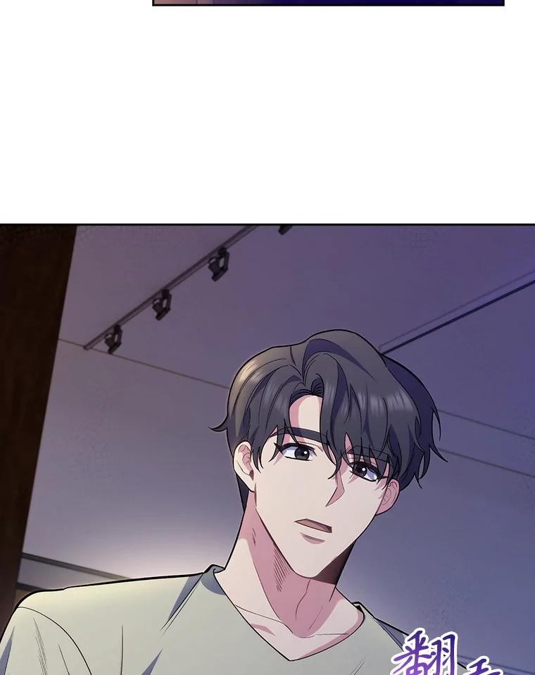 《升级医生崔基石》48.鸠占鹊巢 第79页