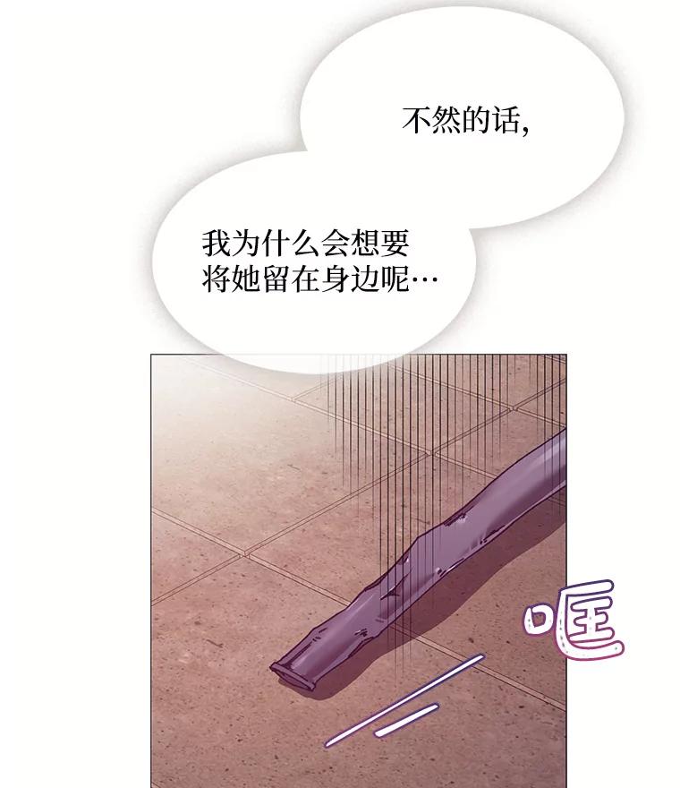 《图书馆需要魔女》50.茶话会 第12页