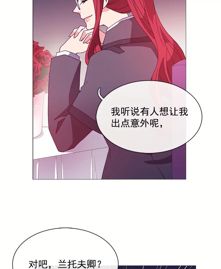 《图书馆需要魔女》50.茶话会 第53页