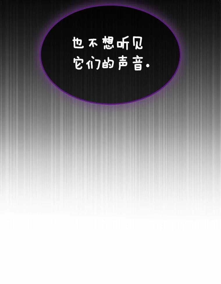 《你好？兽医先生！》49.豆豆的安慰 第80页