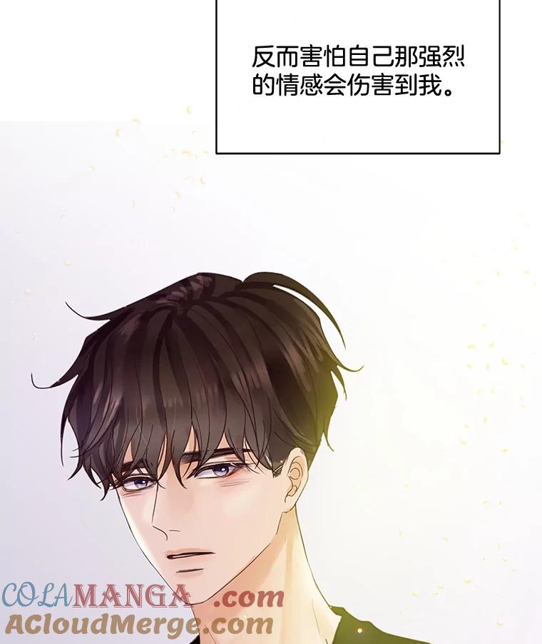 《触发嫉妒》49.说谎 第117页
