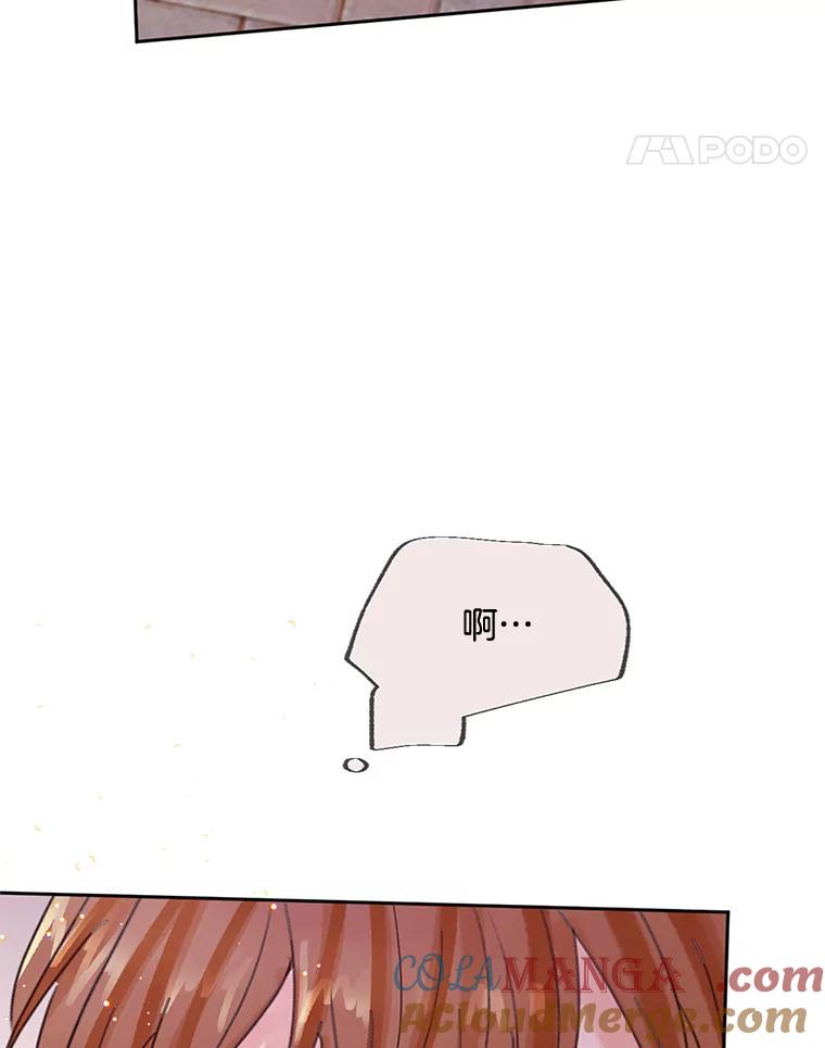《触发嫉妒》49.说谎 第81页