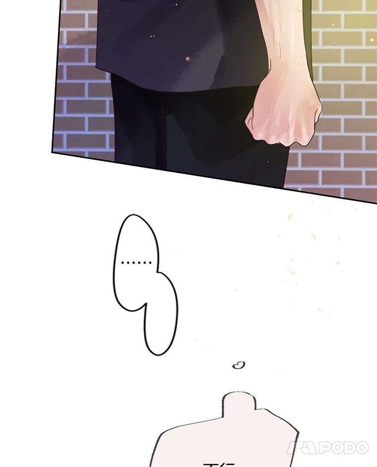 《触发嫉妒》49.说谎 第15页