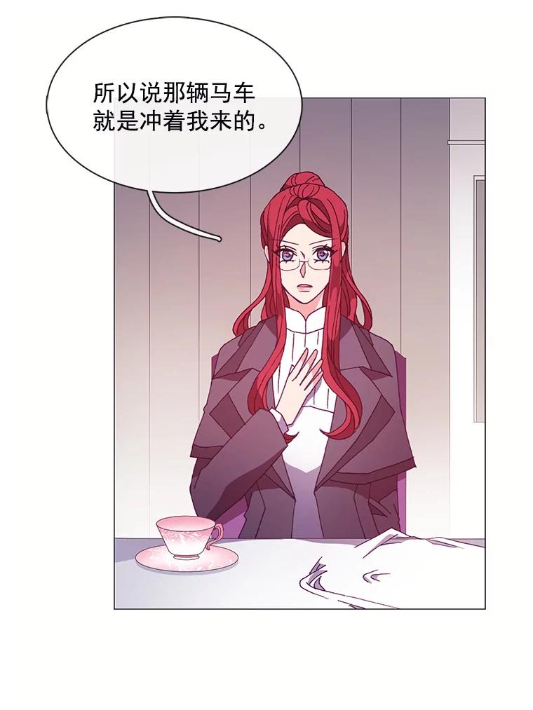《图书馆需要魔女》50.茶话会 第50页