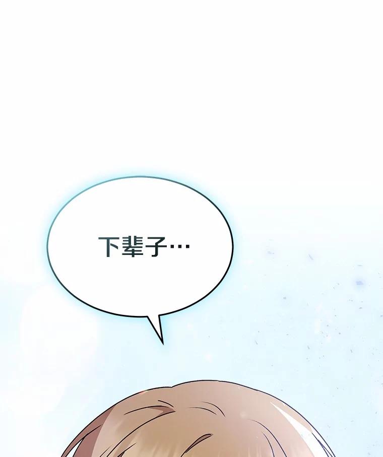 《你好？兽医先生！》49.豆豆的安慰 第110页