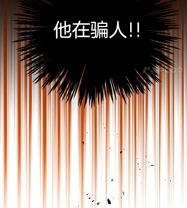《触发嫉妒》49.说谎 第12页