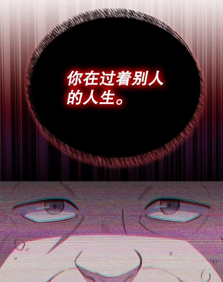 《升级医生崔基石》48.鸠占鹊巢 第106页