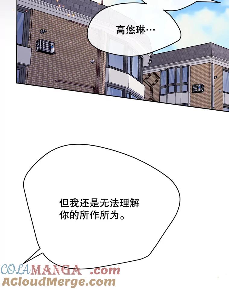 《触发嫉妒》49.说谎 第65页