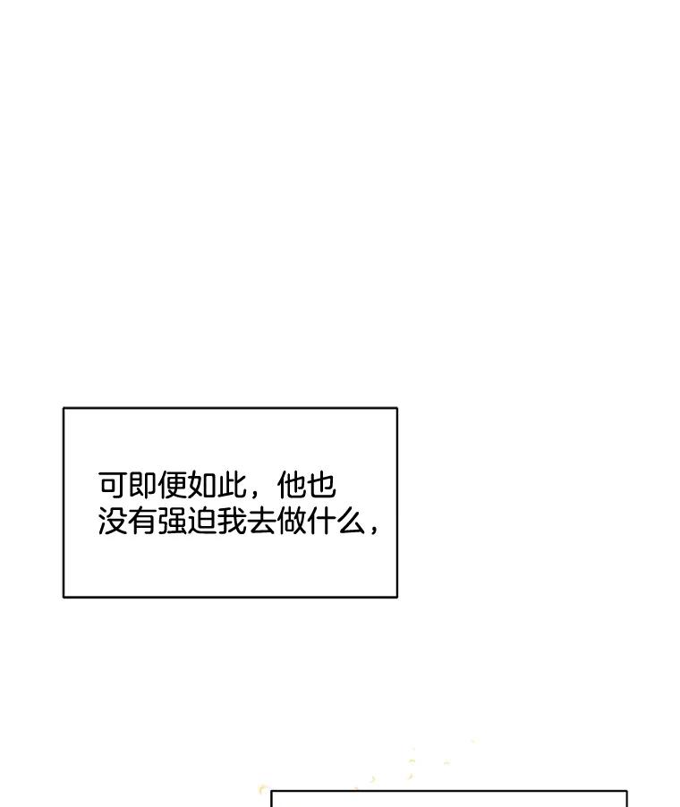《触发嫉妒》49.说谎 第116页