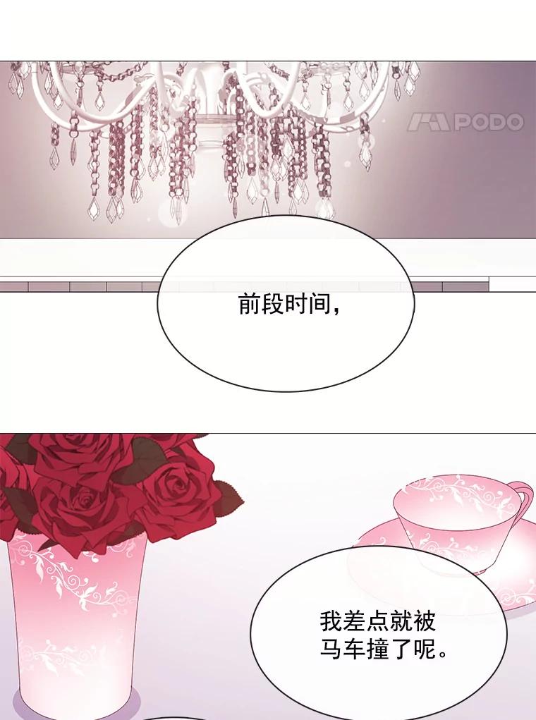 《图书馆需要魔女》50.茶话会 第36页