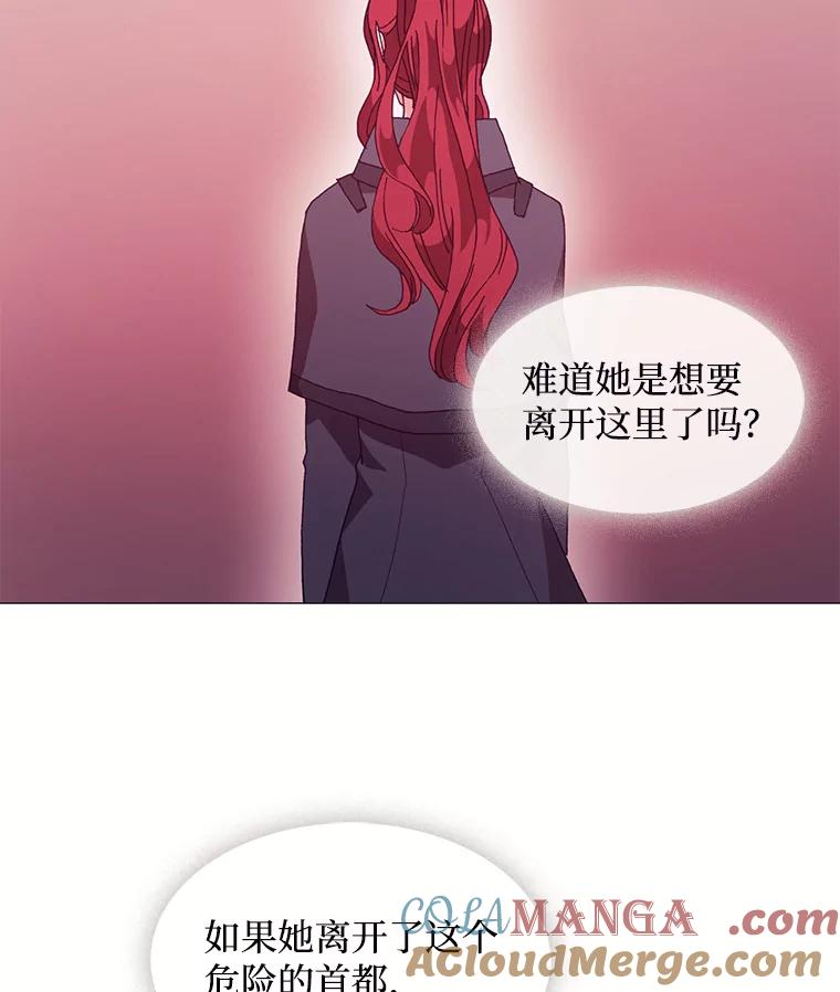 《图书馆需要魔女》50.茶话会 第7页