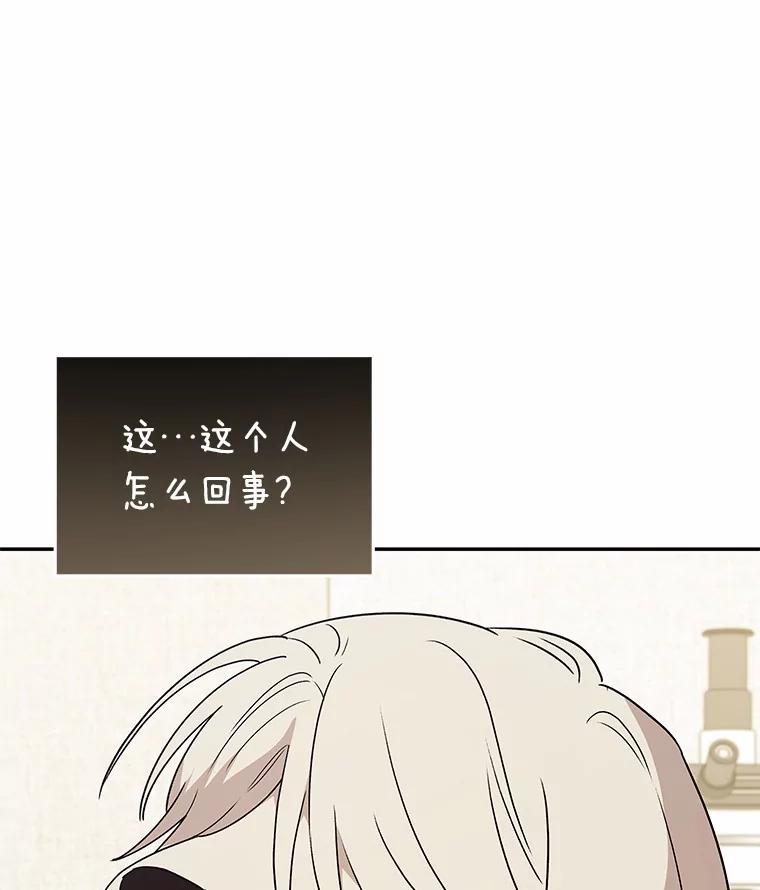 《你好？兽医先生！》49.豆豆的安慰 第64页