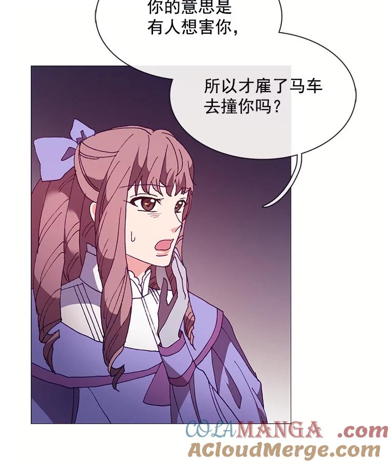 《图书馆需要魔女》50.茶话会 第43页