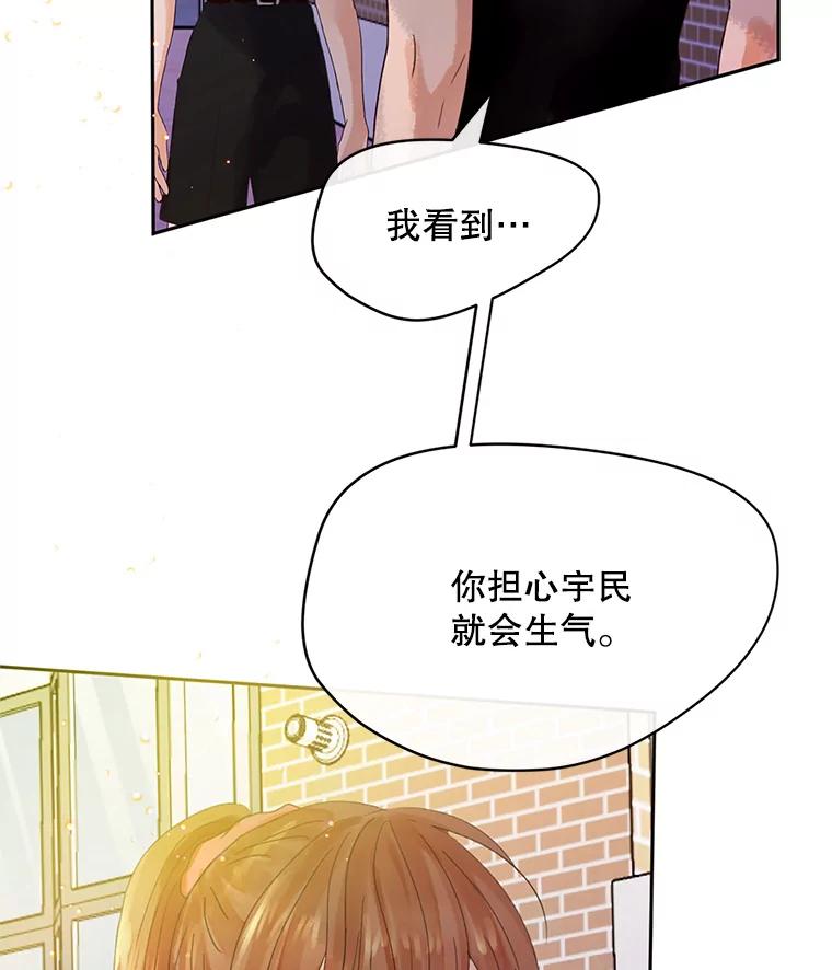 《触发嫉妒》49.说谎 第94页