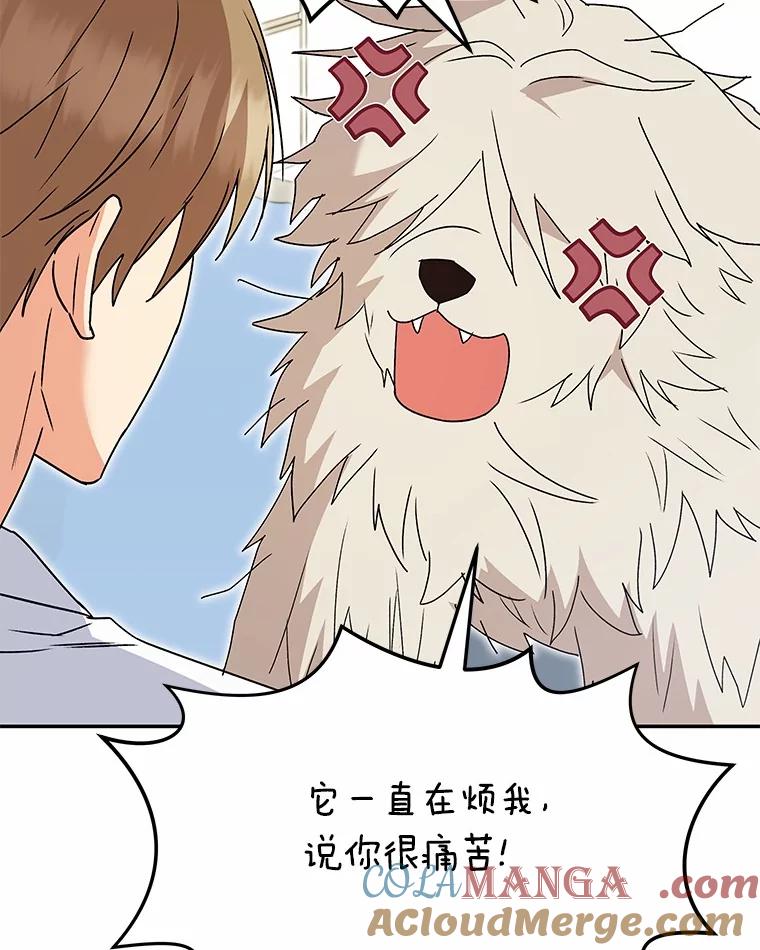 《你好？兽医先生！》49.豆豆的安慰 第57页