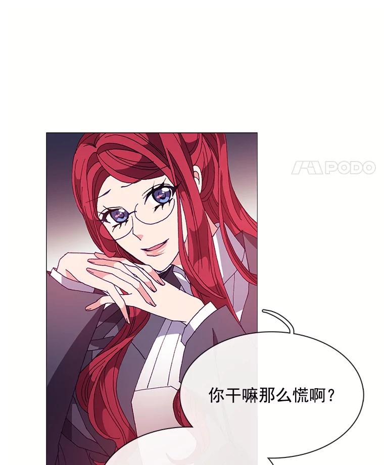 《图书馆需要魔女》50.茶话会 第56页