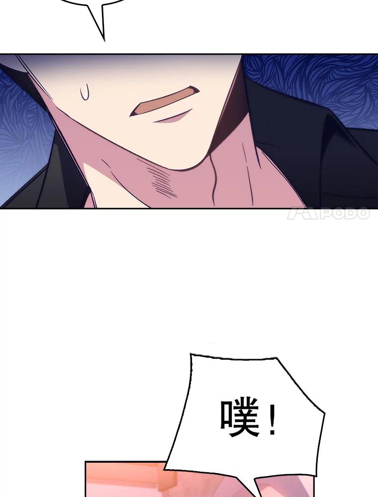 《升级医生崔基石》48.鸠占鹊巢 第28页