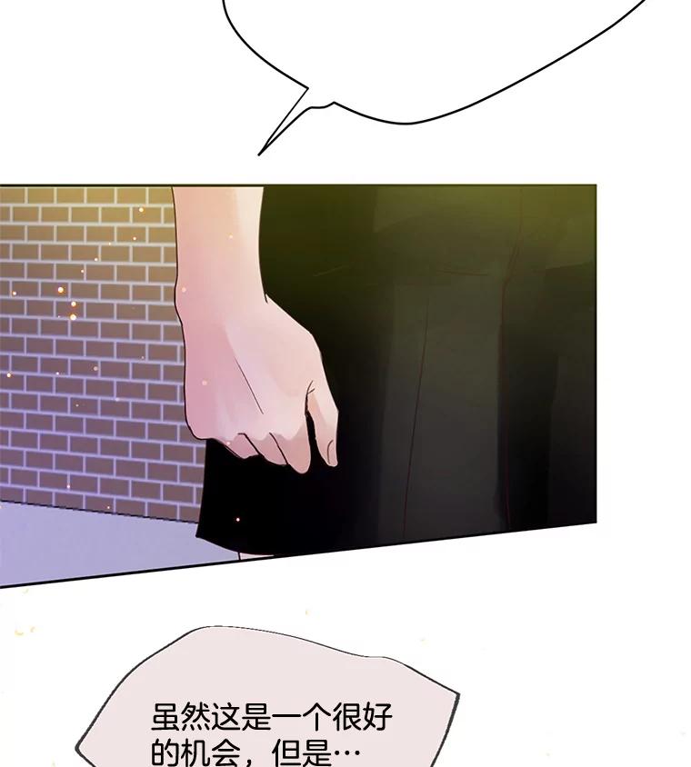 《触发嫉妒》49.说谎 第55页
