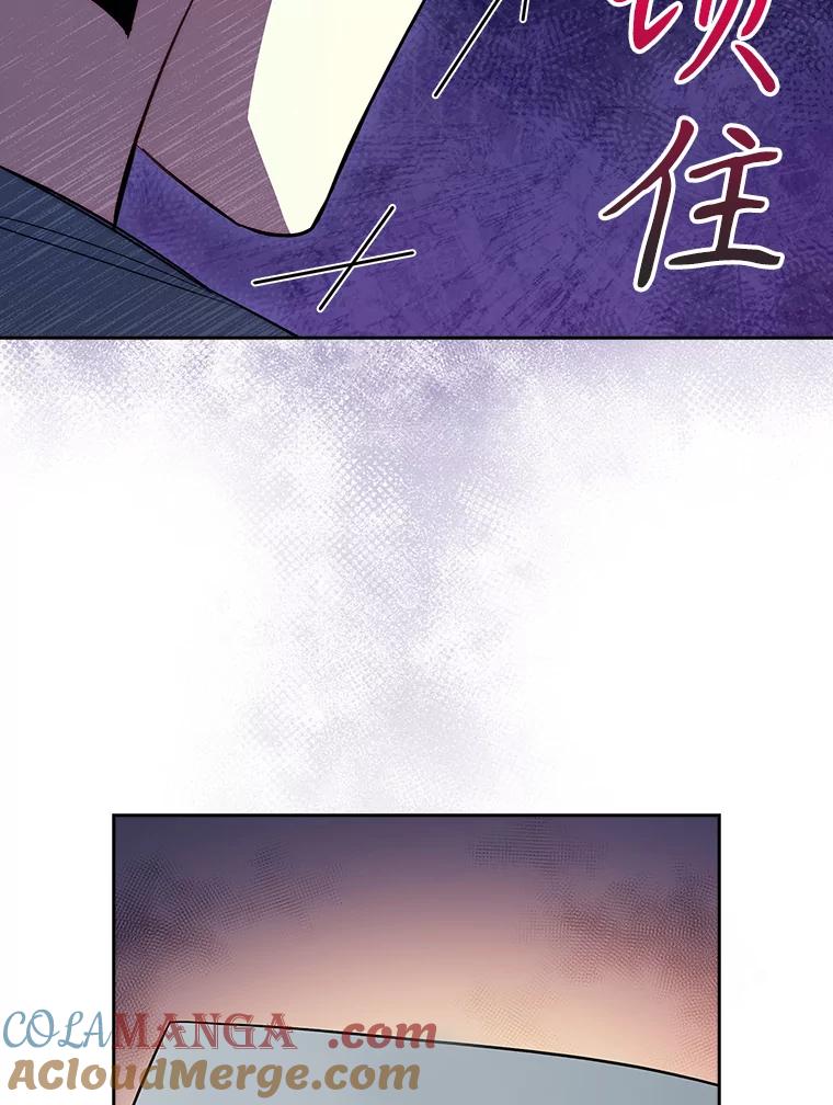 《升级医生崔基石》48.鸠占鹊巢 第93页