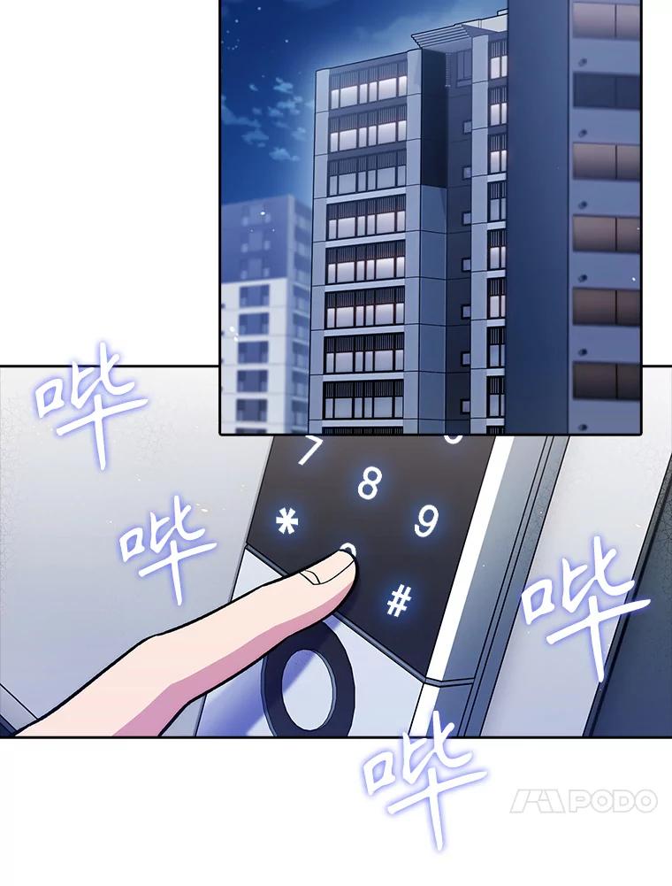 《升级医生崔基石》48.鸠占鹊巢 第47页