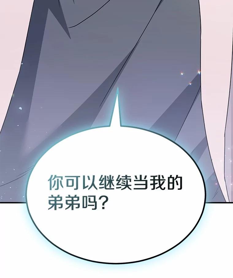 《你好？兽医先生！》49.豆豆的安慰 第112页