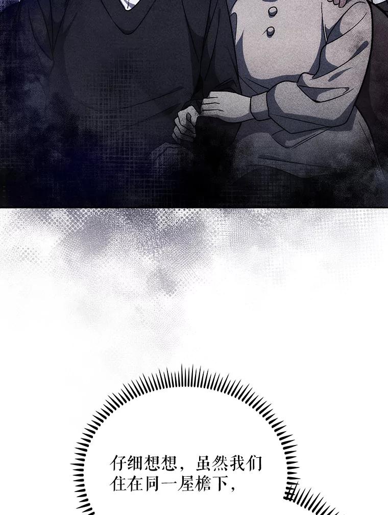《升级医生崔基石》48.鸠占鹊巢 第90页